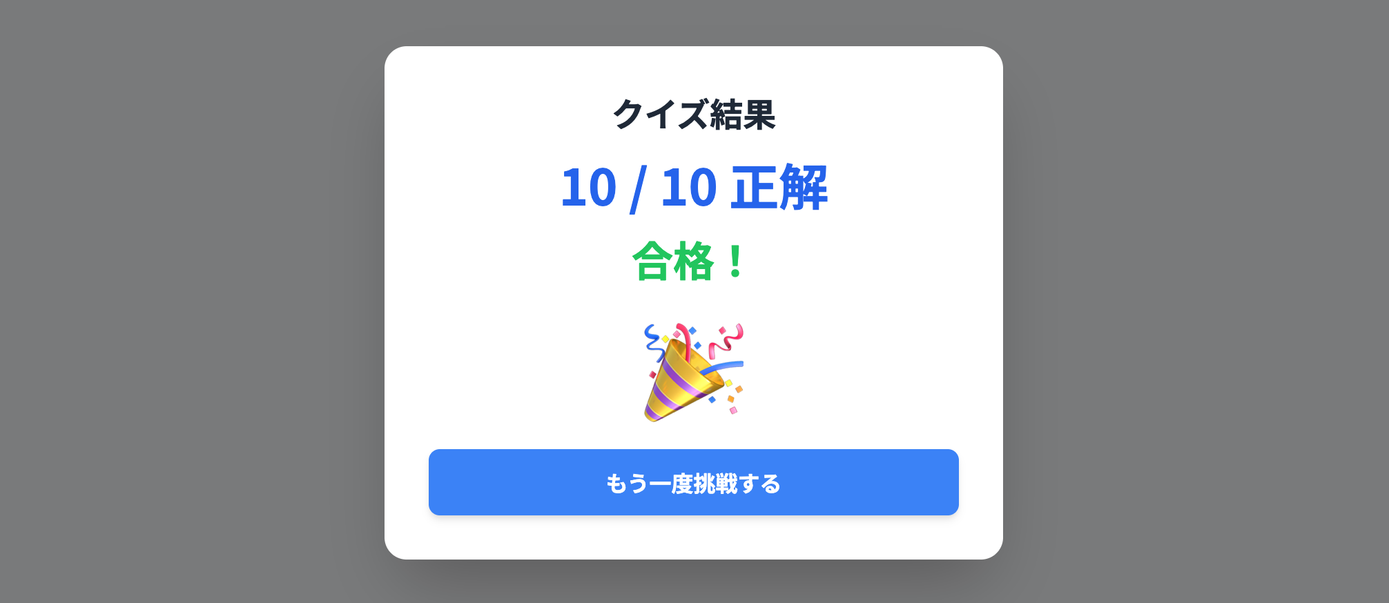 img_history-quiz02.png