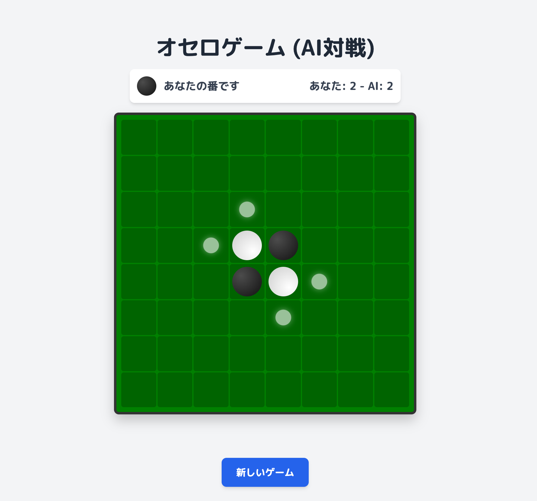 img_othello.png