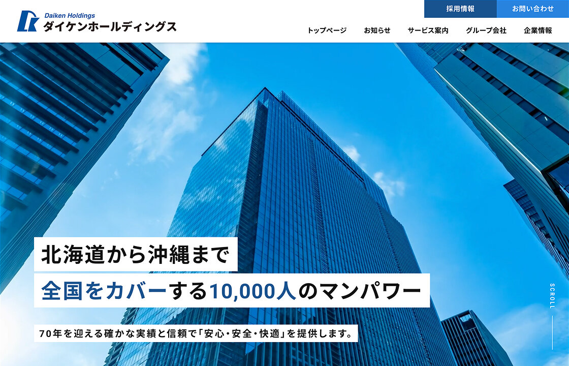株式会社ダイケンホールディングス
