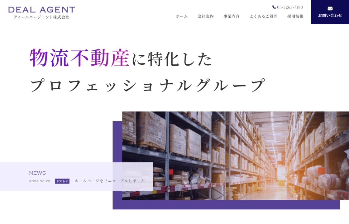 ディールエージェント株式会社
